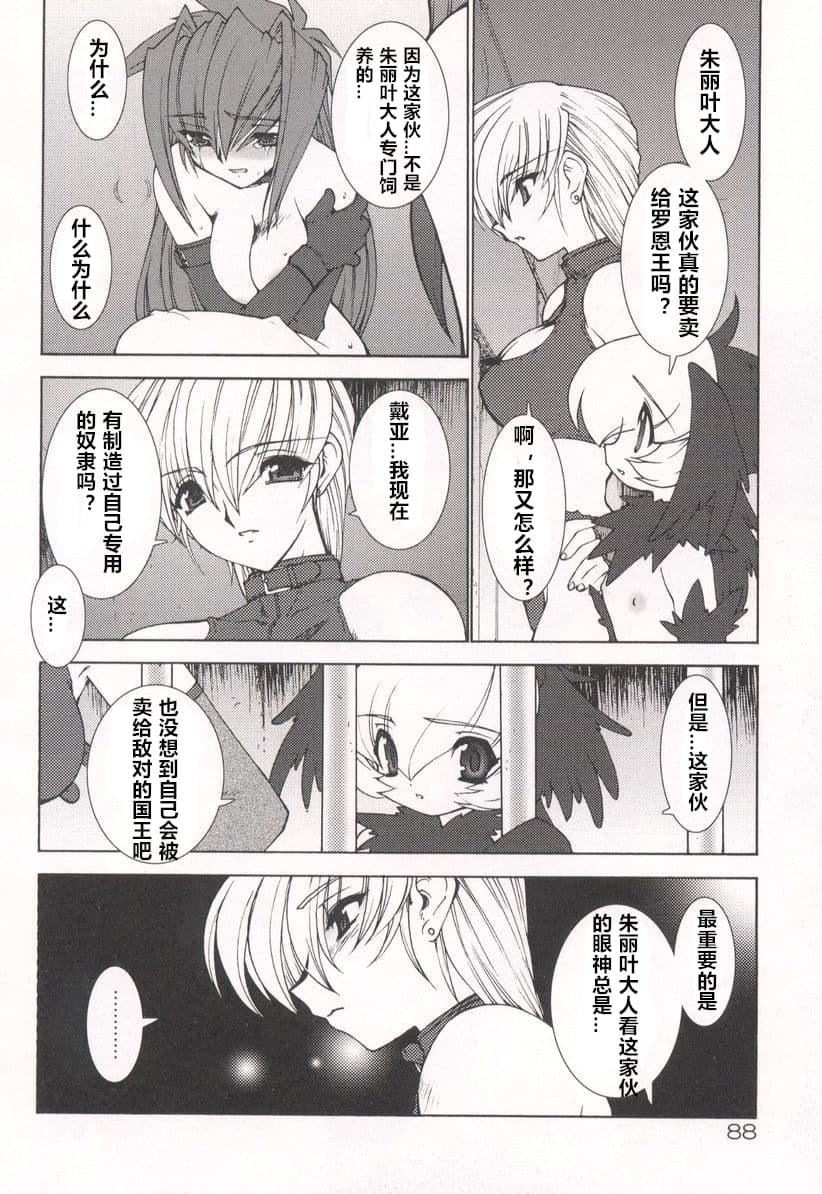 [龙炎狼牙]魂の锁[村长个人汉化][龙炎狼牙]魂の锁[村长个人汉化]