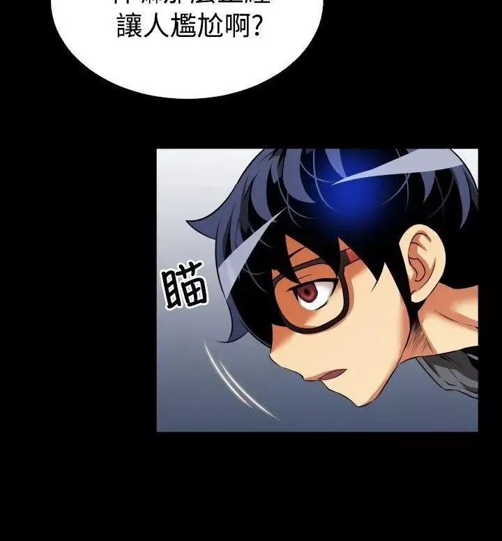 恋爱辅助器-第68话 - 图片 8