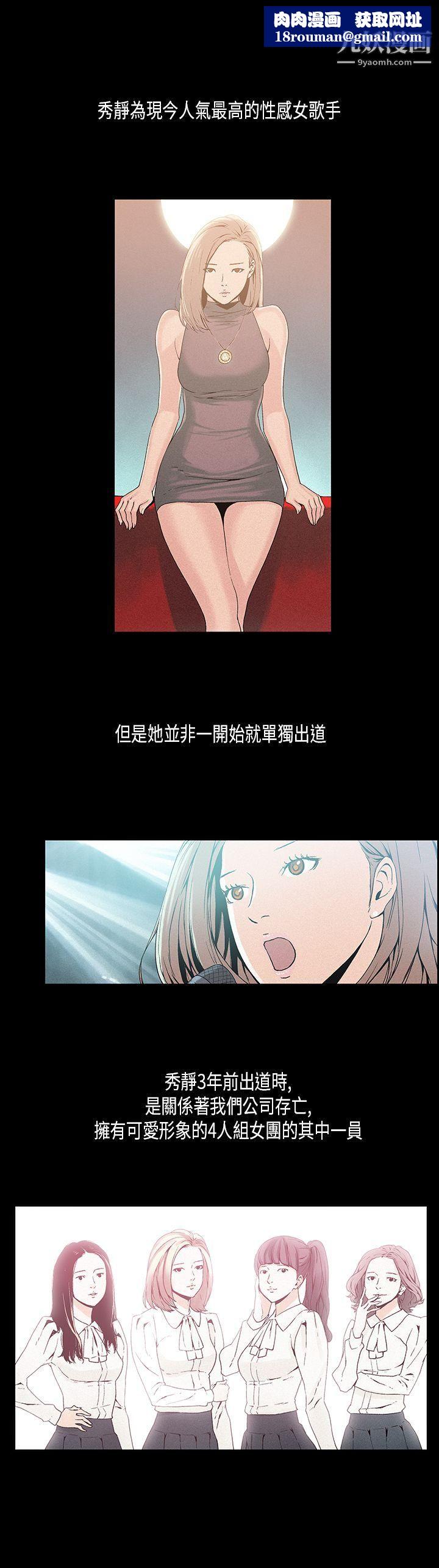 丑闻第一季第17话