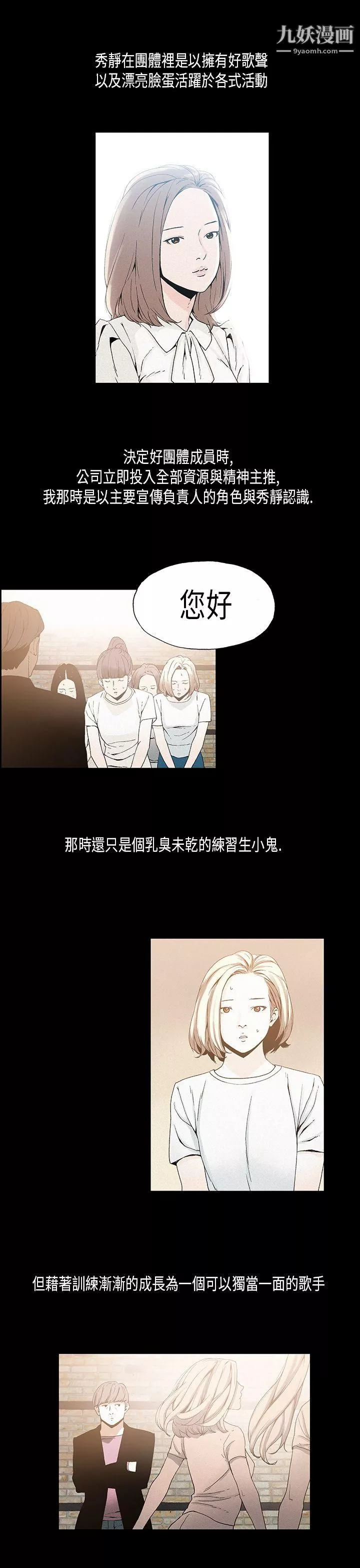 醜聞第一季第17話