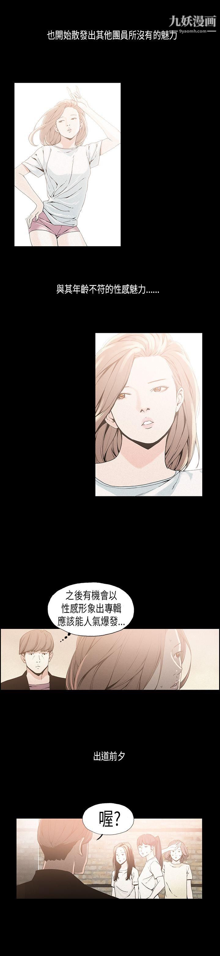 丑闻第一季第17话