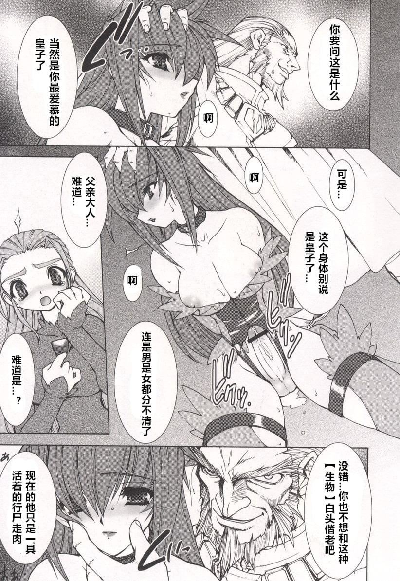 [龙炎狼牙]魂の锁[村长个人汉化][龙炎狼牙]魂の锁[村长个人汉化]