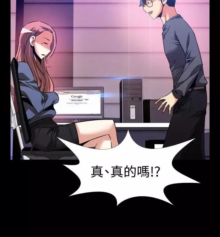 戀愛輔助器第68話