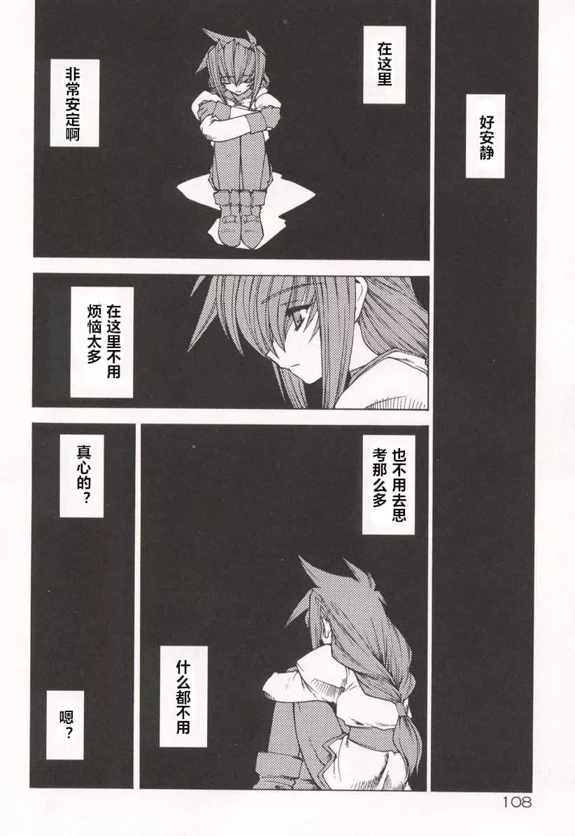 [龍炎狼牙]魂の鎖[村長個人漢化][龍炎狼牙]魂の鎖[村長個人漢化]