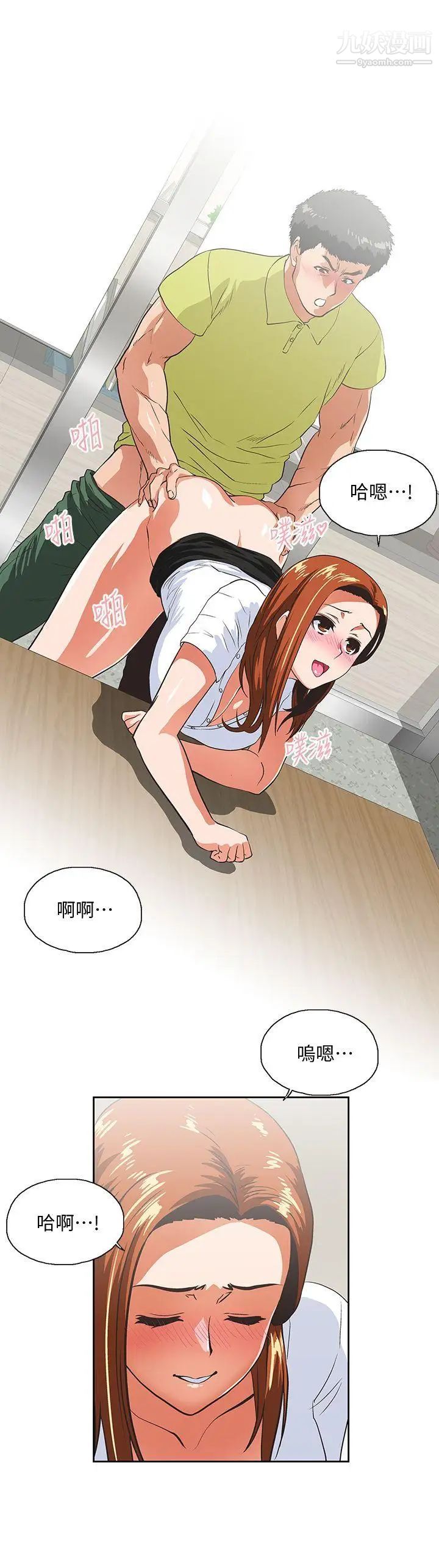 女上男下第34话-让男人变成禽兽的珠莉