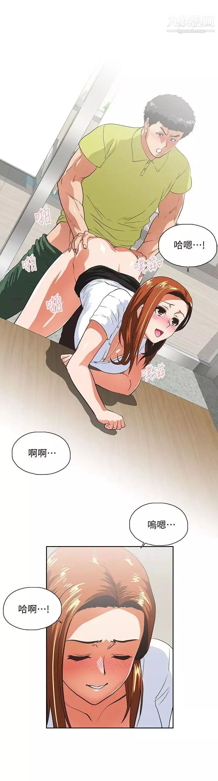 女上男下-第34话-让男人变成禽兽的珠莉 - 图片 27