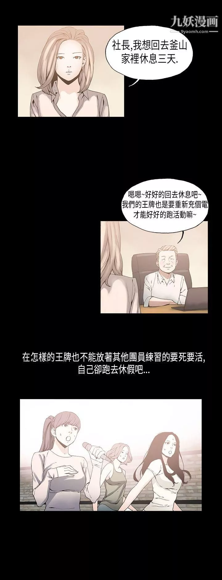 丑闻第一季-第17话 - 图片 13
