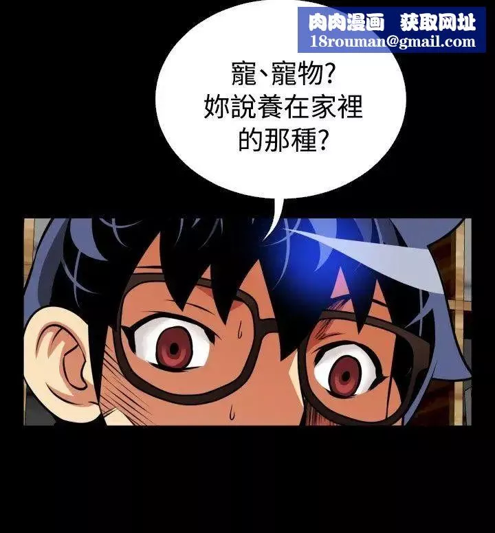 恋爱辅助器-第68话 - 图片 18
