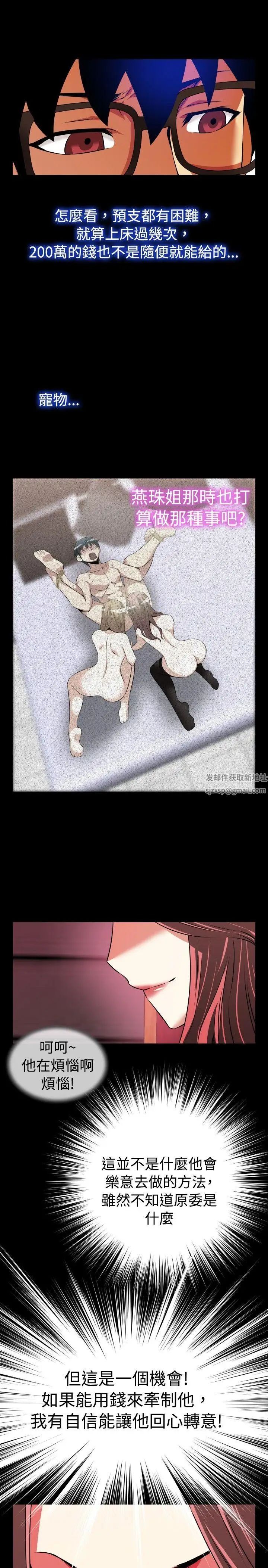 恋爱辅助器第68话