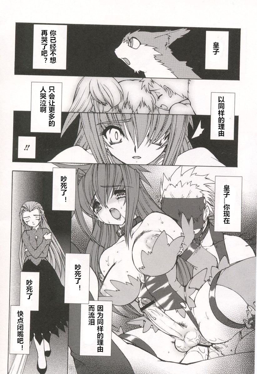 [龙炎狼牙]魂の锁[村长个人汉化][龙炎狼牙]魂の锁[村长个人汉化]