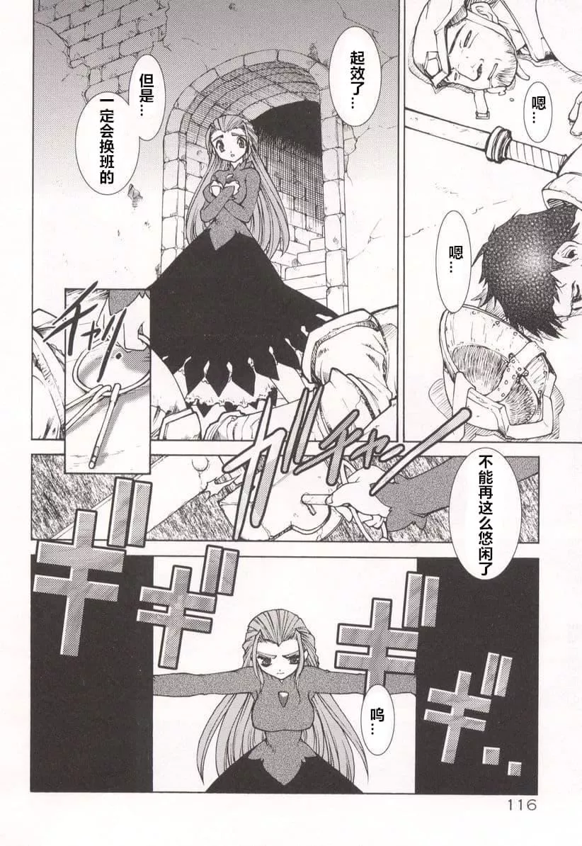 [龍炎狼牙]魂の鎖[村長個人漢化][龍炎狼牙]魂の鎖[村長個人漢化]