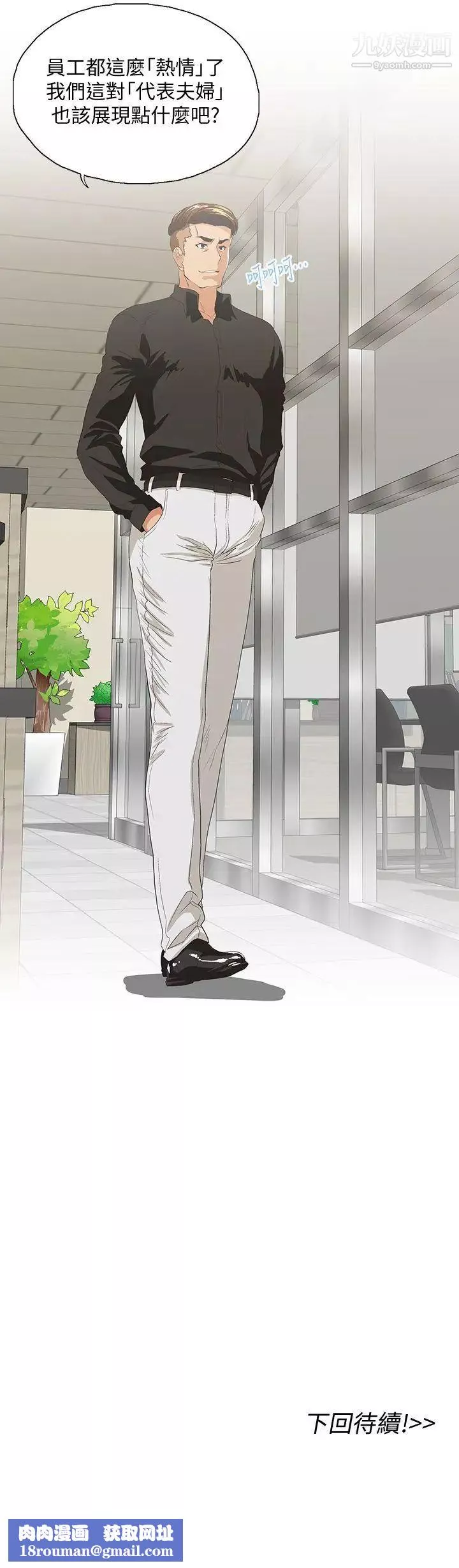 女上男下第34話-讓男人變成禽獸的珠莉