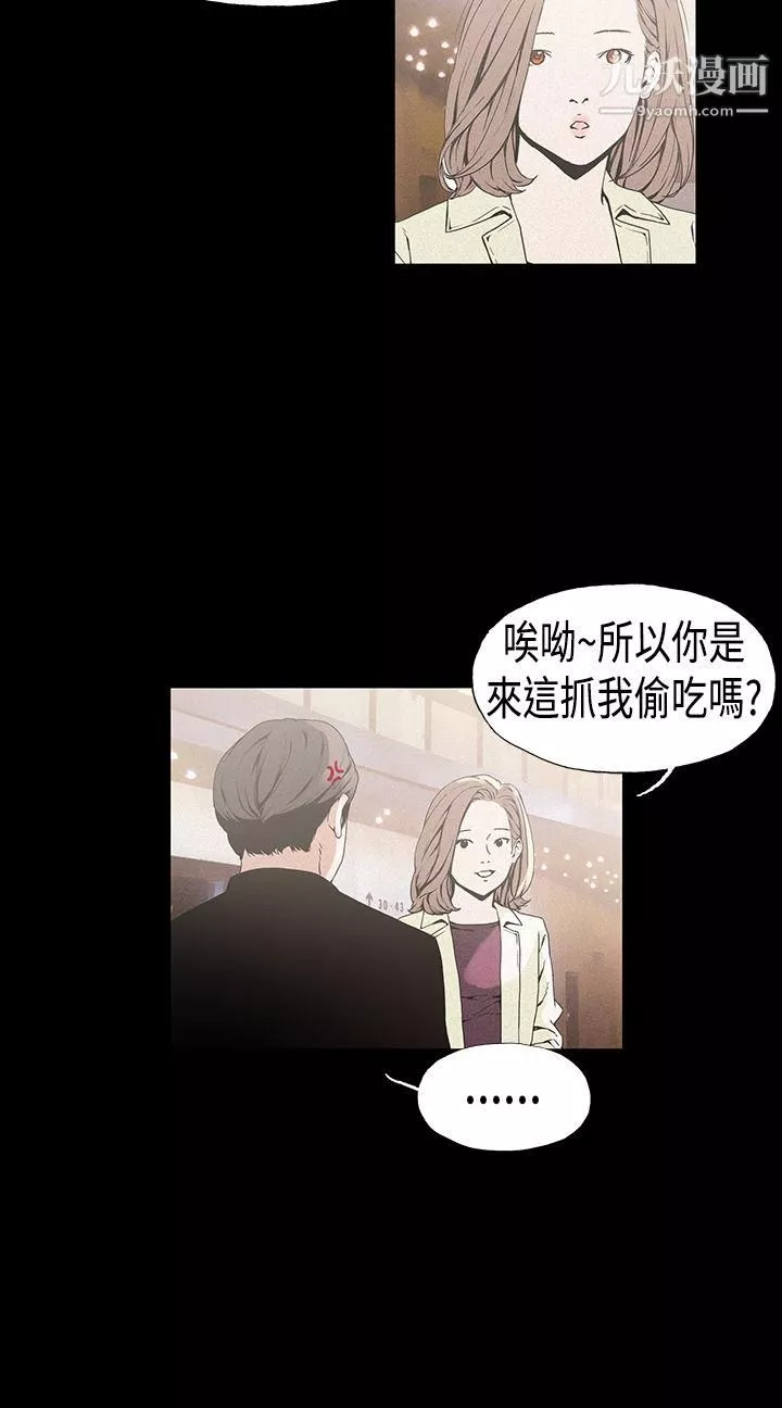 醜聞第一季第18話