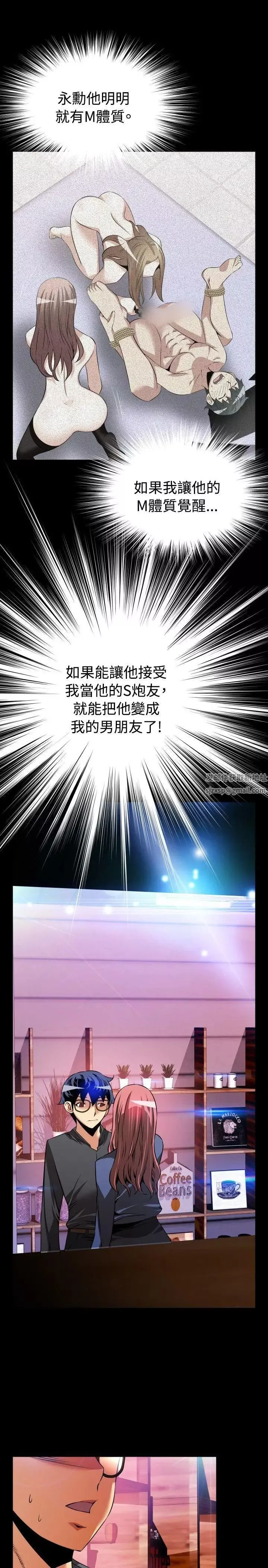 戀愛輔助器第68話