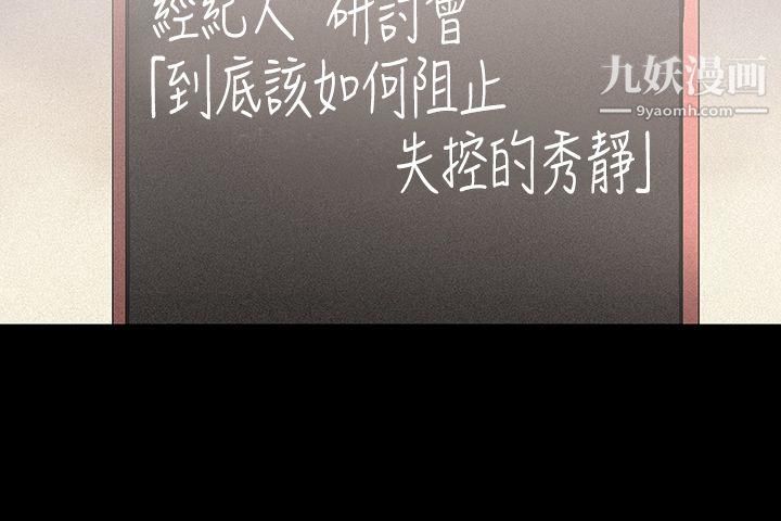 丑闻第一季第18话