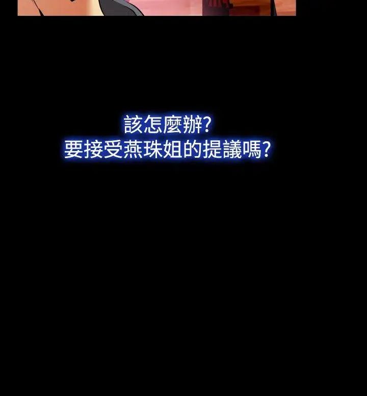 恋爱辅助器第68话