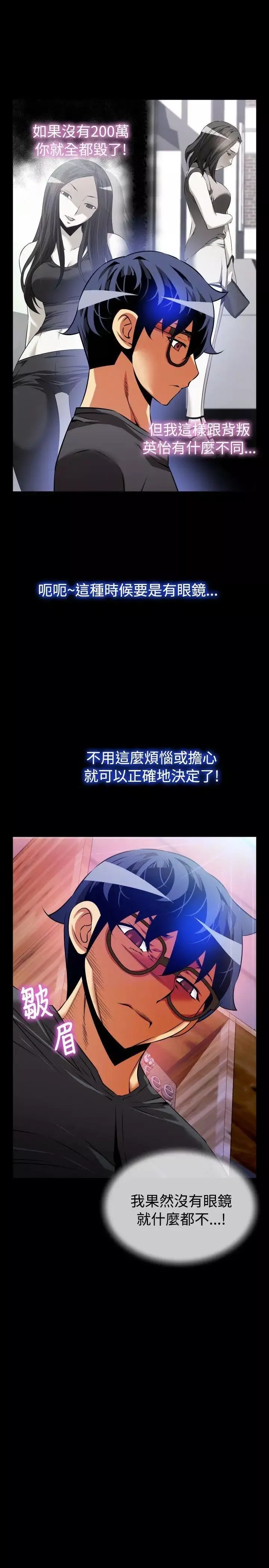戀愛輔助器第68話