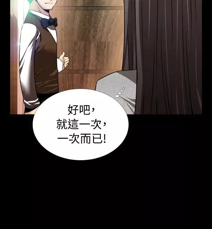 戀愛輔助器第68話