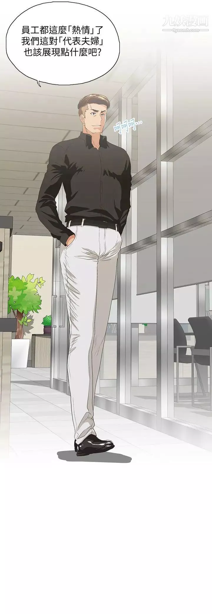 女上男下第35話-怎麼能讓老公敗興而歸?