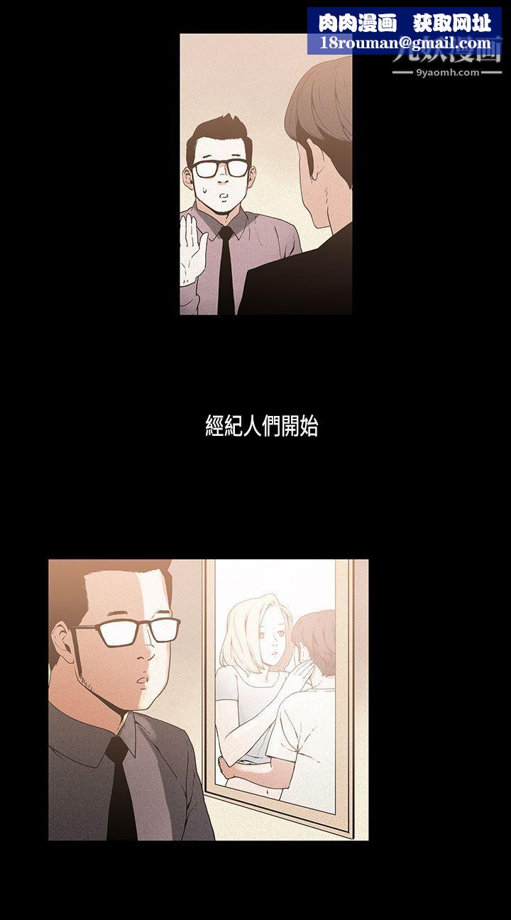 丑闻第一季第18话