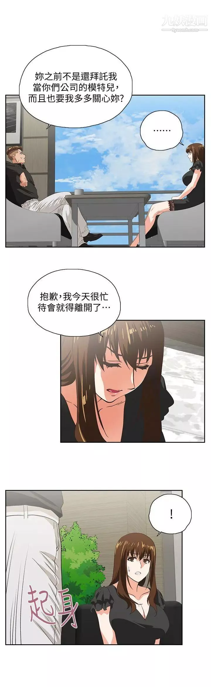 女上男下-第35话-怎么能让老公败兴而归? - 图片 6