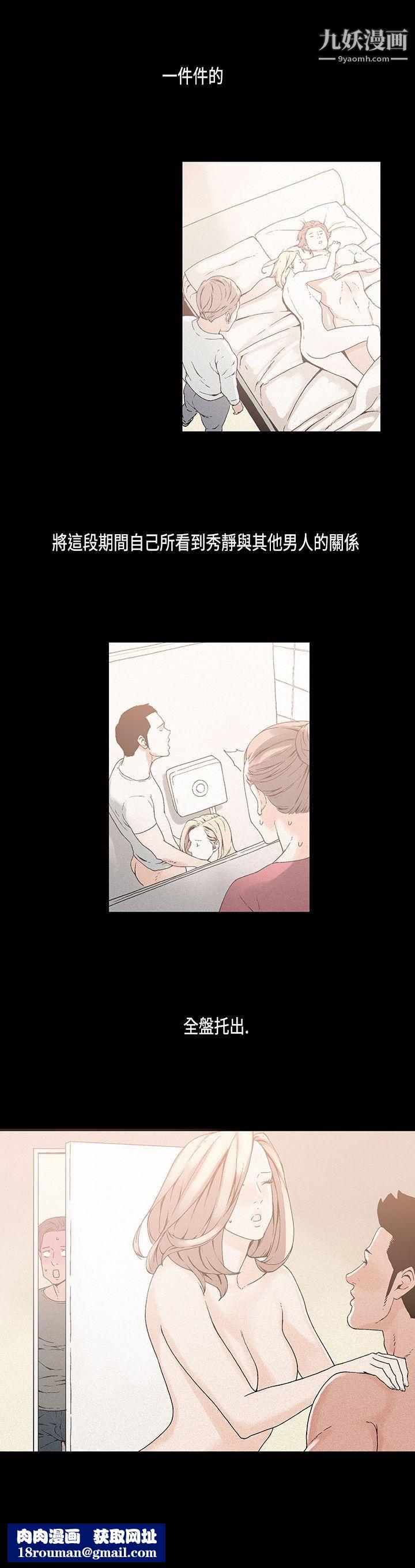 醜聞第一季第18話