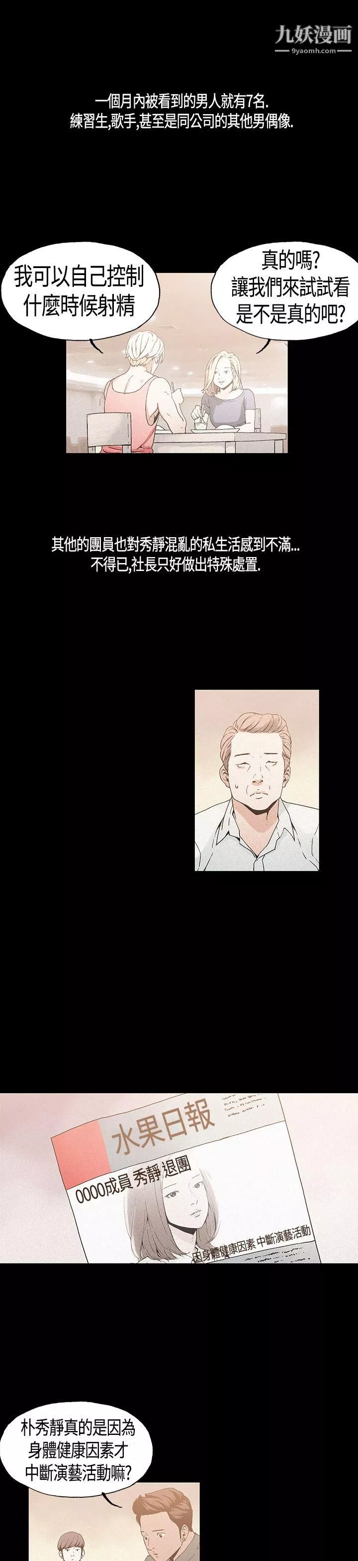 醜聞第一季第18話