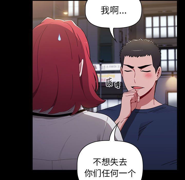 小孩子才做选择第21话