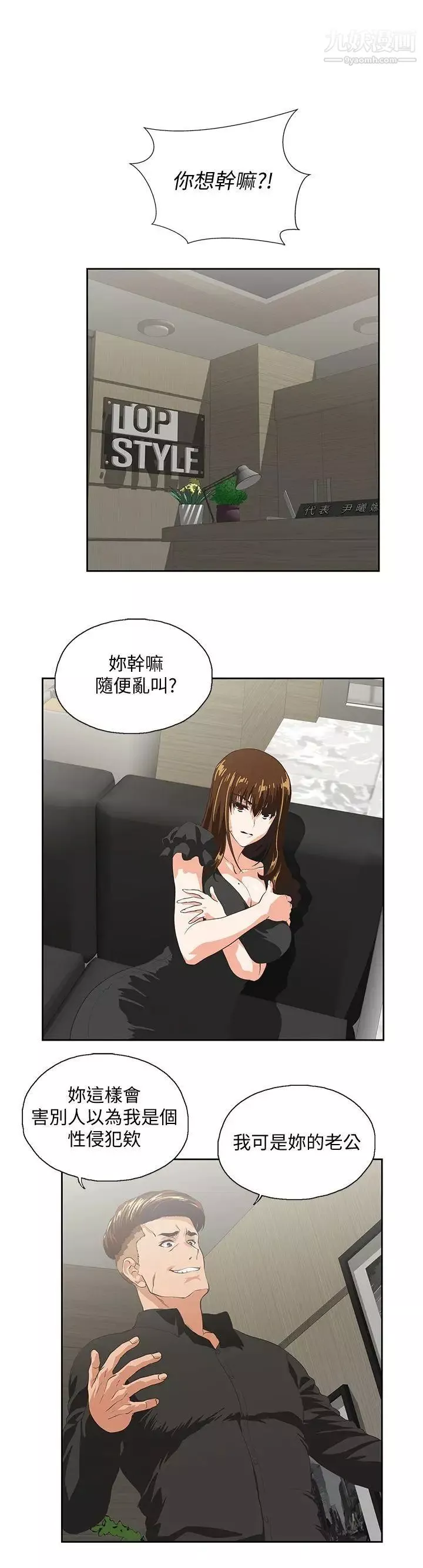 女上男下第35話-怎麼能讓老公敗興而歸?