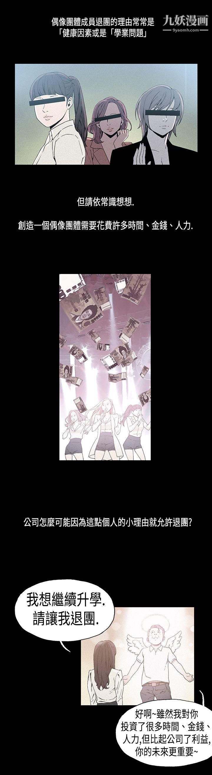 丑闻第一季第18话