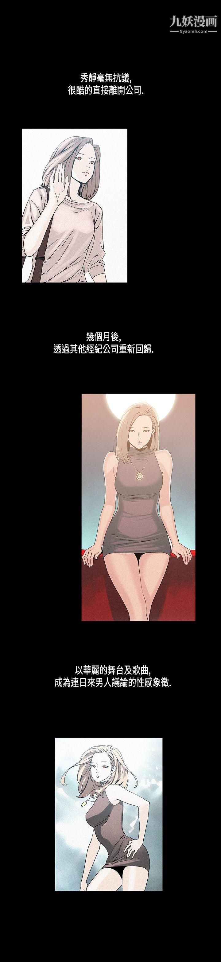 丑闻第一季第18话