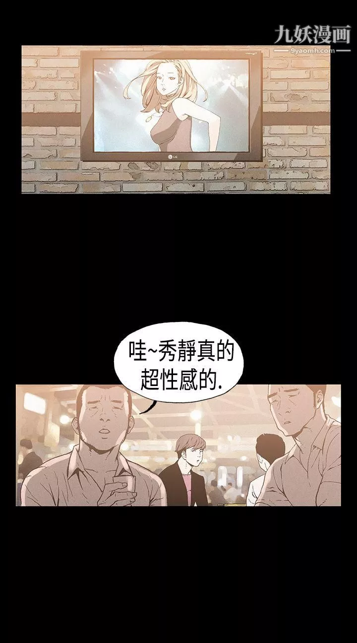 醜聞第一季第18話