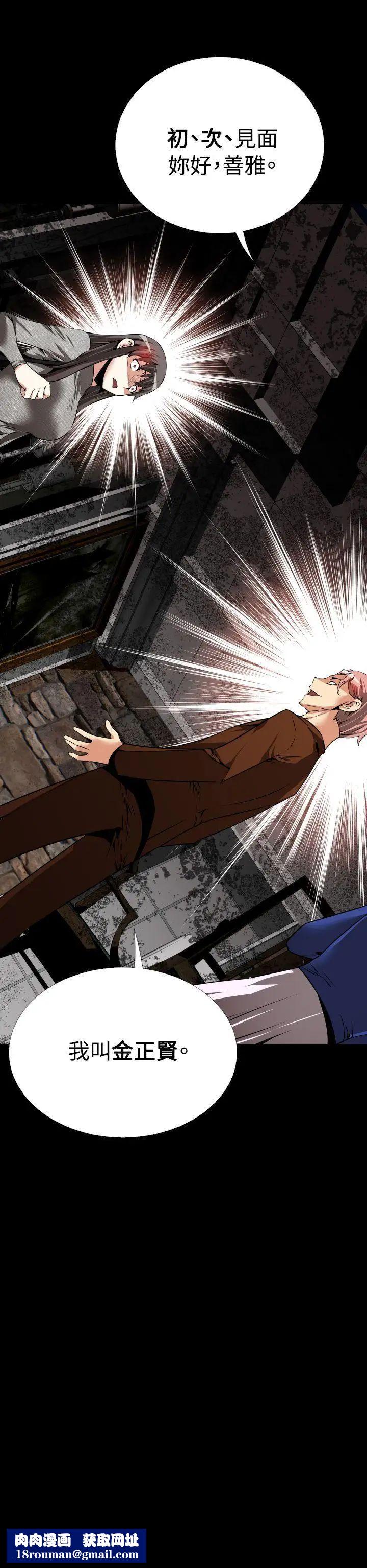 恋爱辅助器第68话