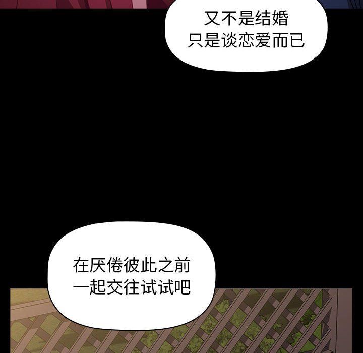 小孩子才做选择第21话