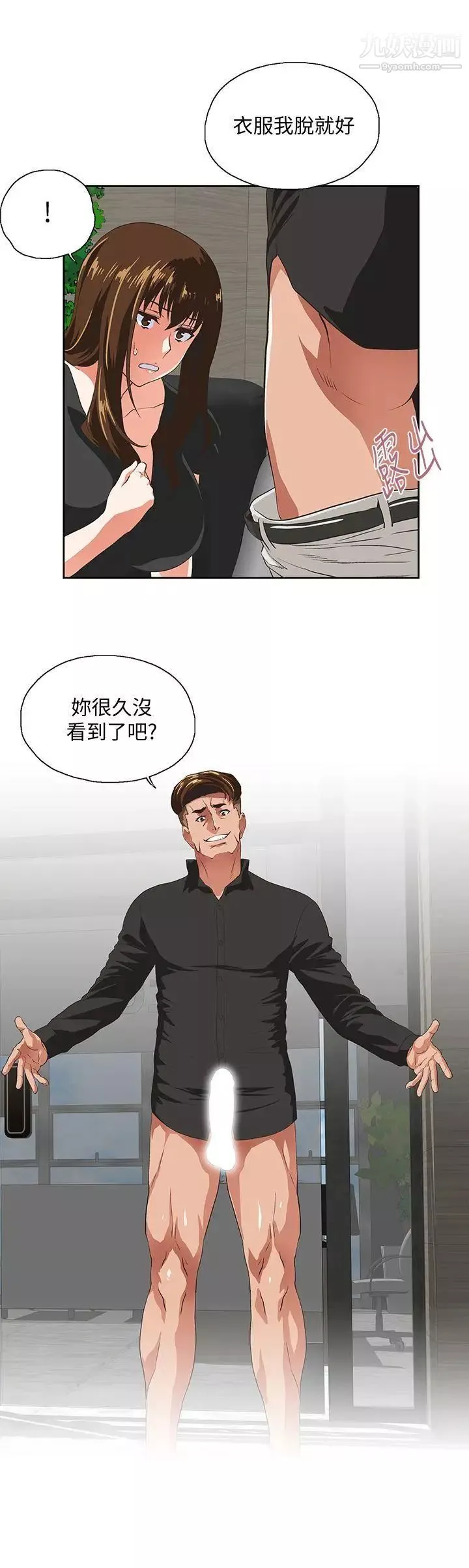 女上男下-第35话-怎么能让老公败兴而归? - 图片 11