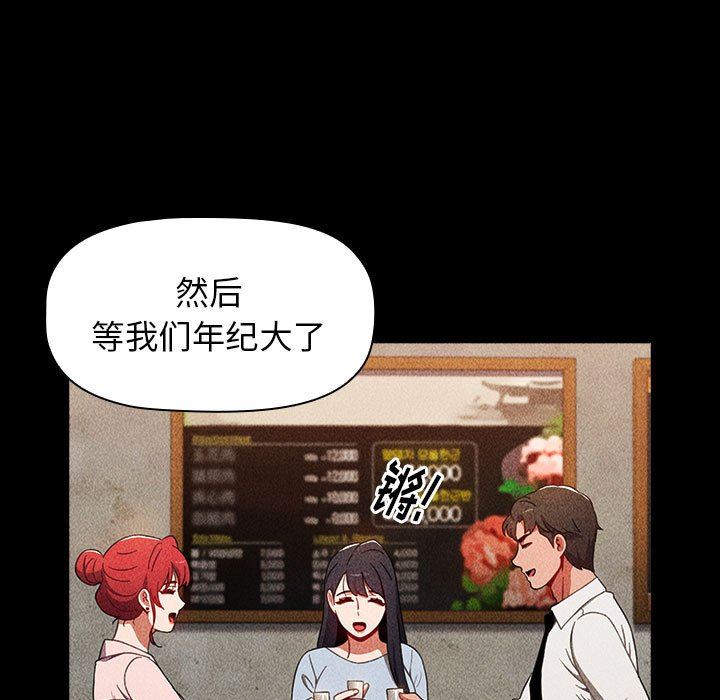 小孩子才做选择第21话