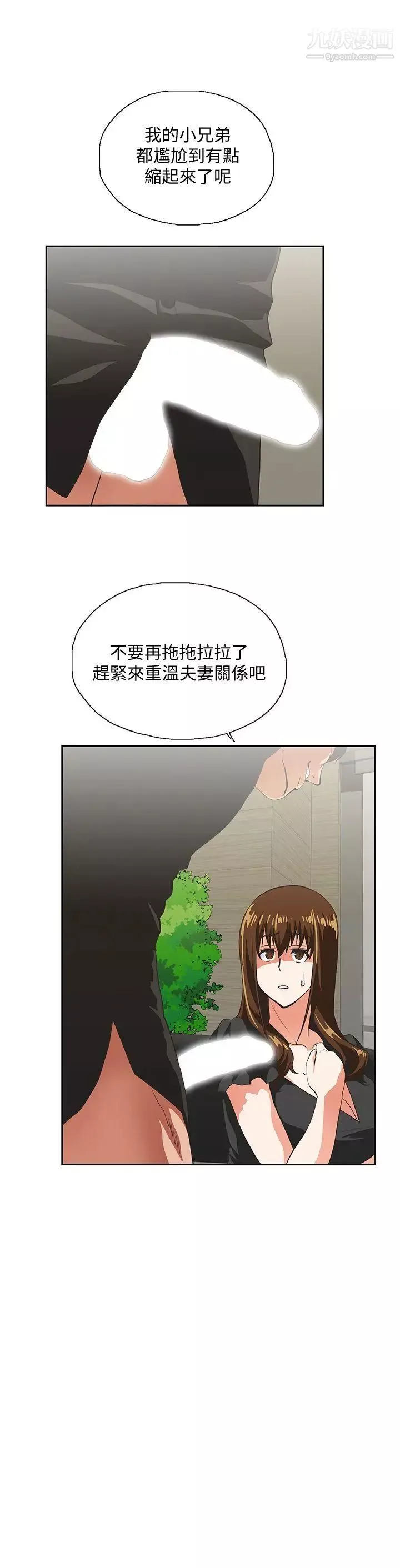 女上男下-第35话-怎么能让老公败兴而归? - 图片 13