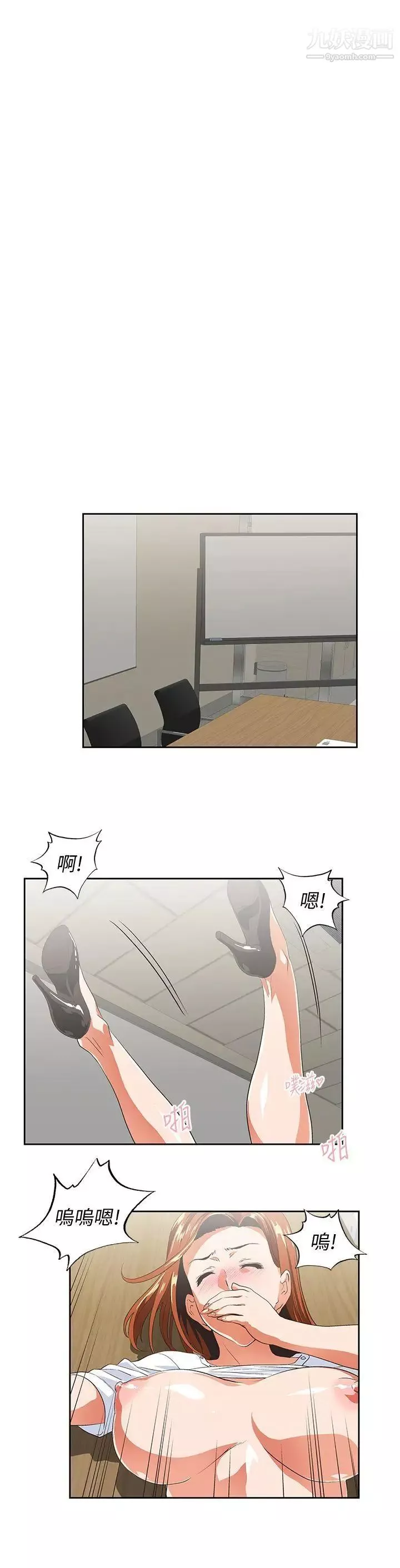 女上男下第35話-怎麼能讓老公敗興而歸?
