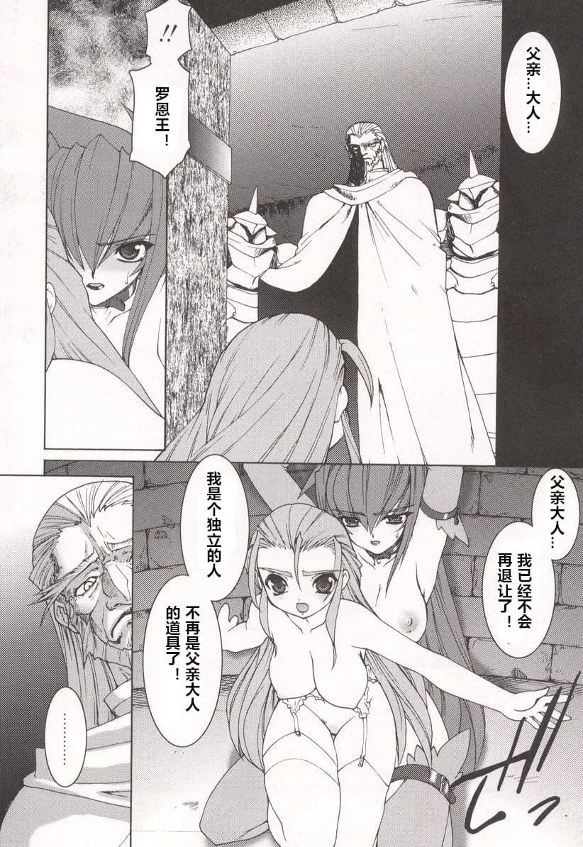 [龍炎狼牙]魂の鎖[村長個人漢化][龍炎狼牙]魂の鎖[村長個人漢化]