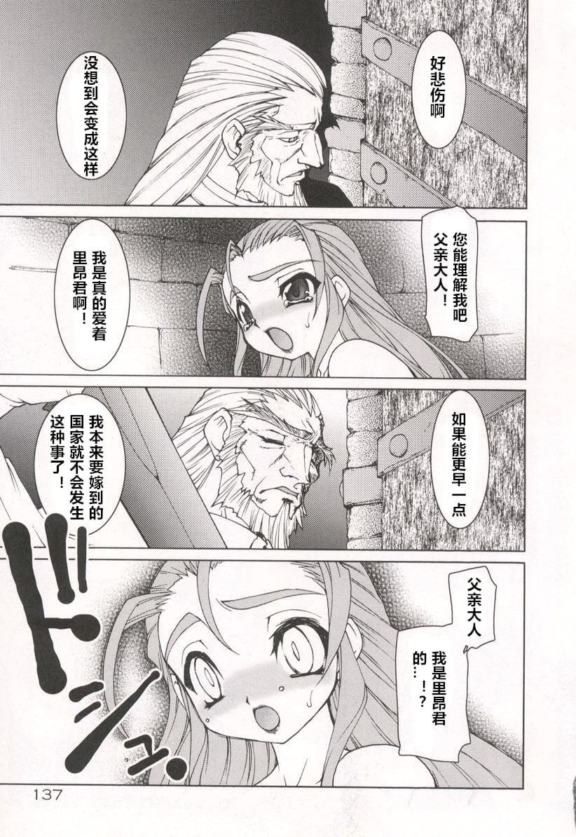 [龙炎狼牙]魂の锁[村长个人汉化][龙炎狼牙]魂の锁[村长个人汉化]