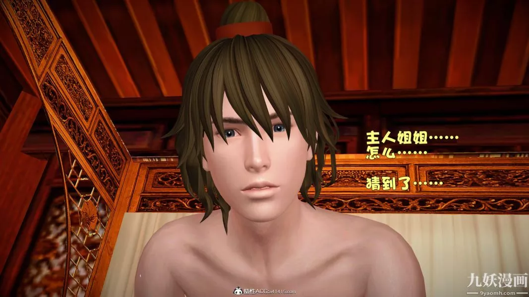 [3D]黄蓉襄阳后记-童党01-09[完]-第08章【第05话】 - 图片 22