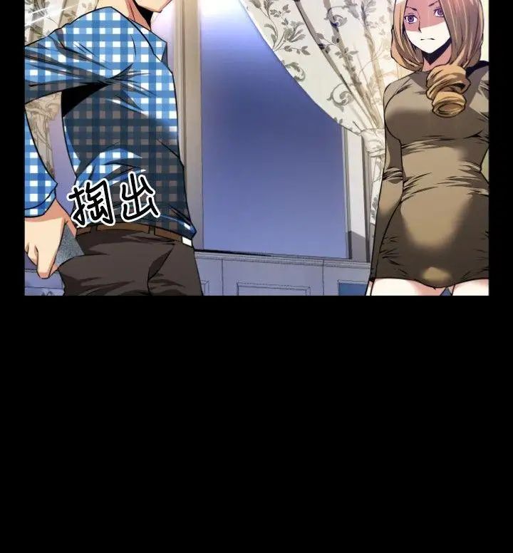 戀愛輔助器第69話