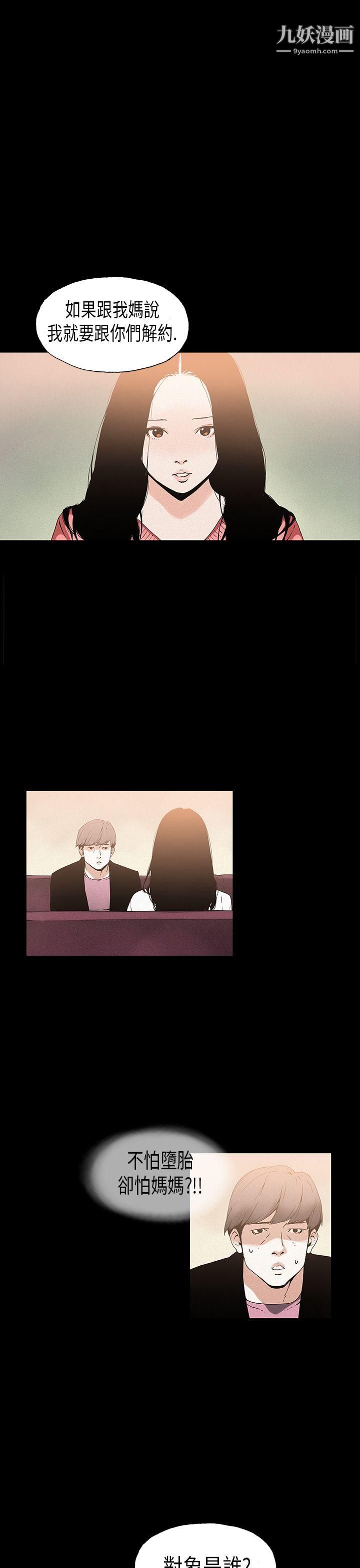 丑闻第一季第19话