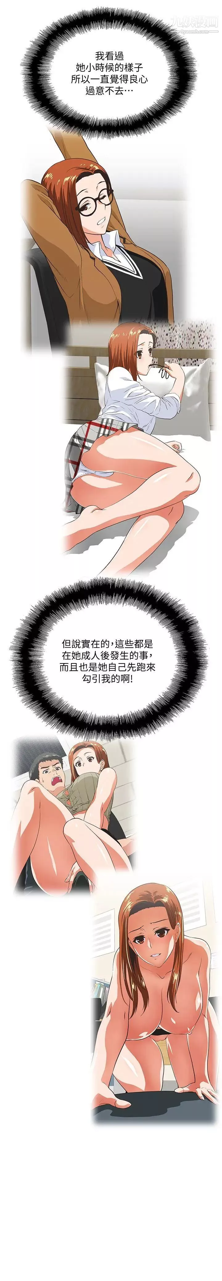 女上男下-第35话-怎么能让老公败兴而归? - 图片 21