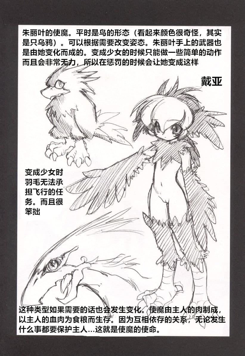 [龙炎狼牙]魂の锁[村长个人汉化][龙炎狼牙]魂の锁[村长个人汉化]