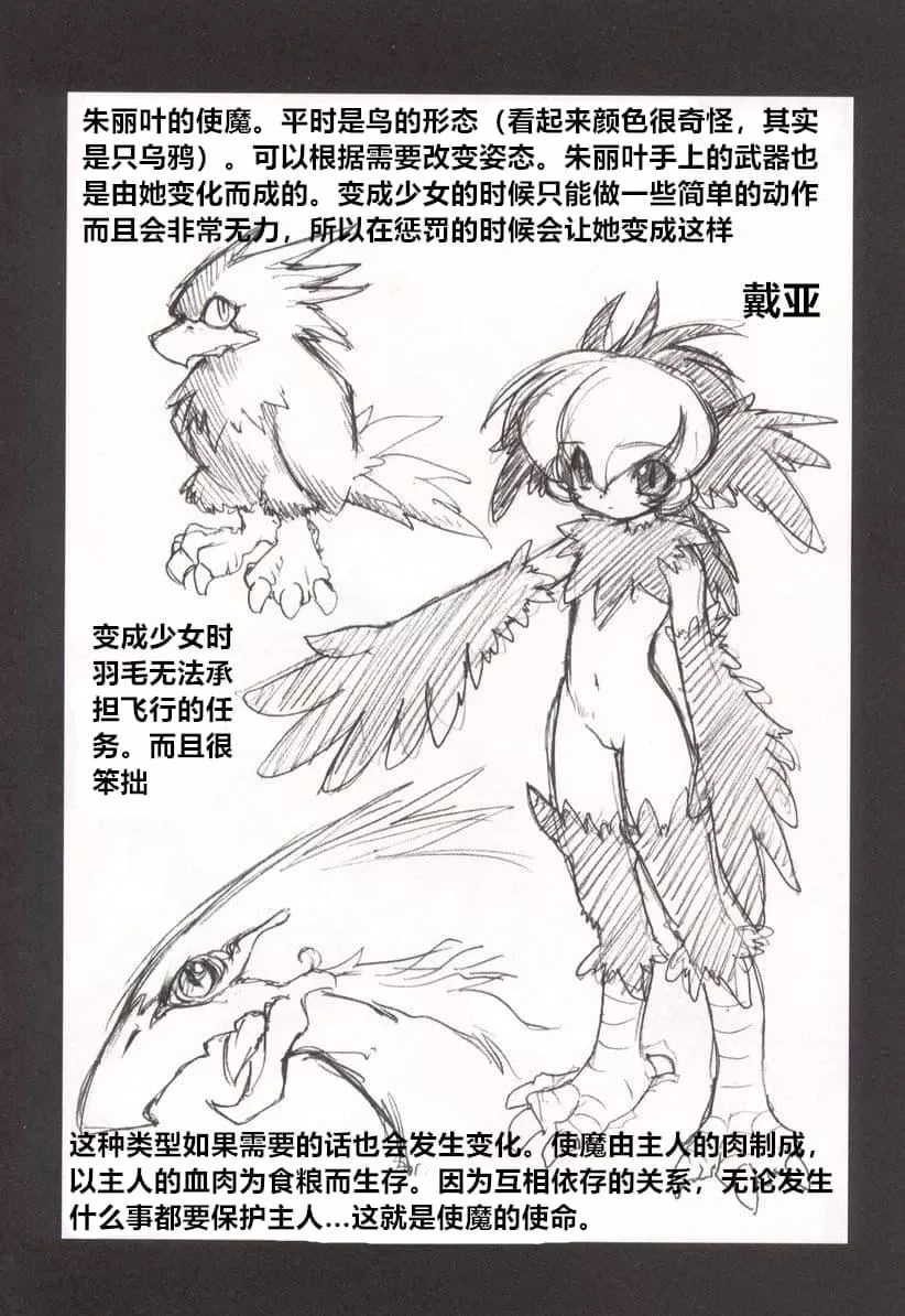 [龙炎狼牙]魂の锁[村长个人汉化]-[龙炎狼牙]魂の锁[村长个人汉化] - 图片 144