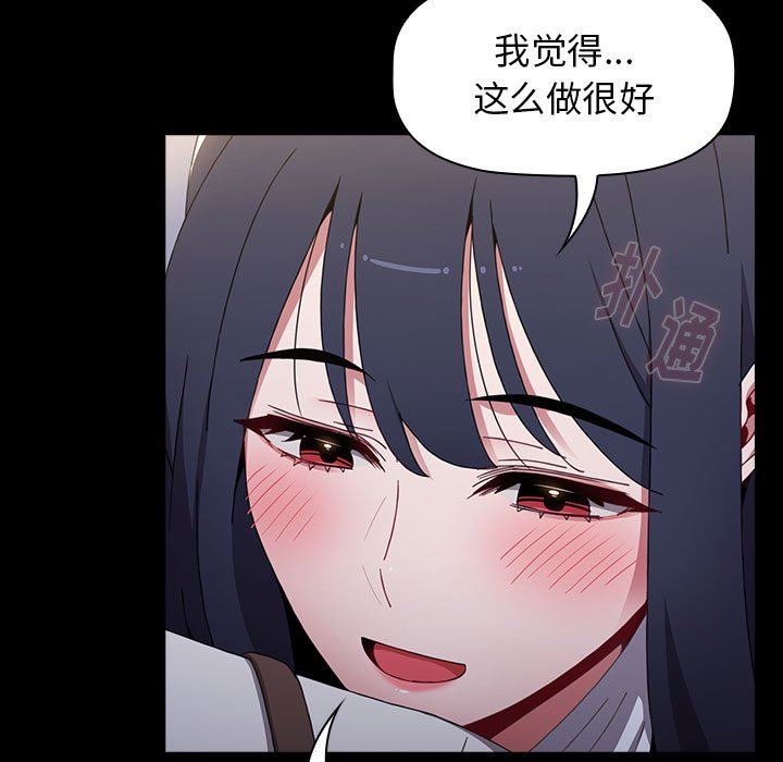 小孩子才做选择第21话