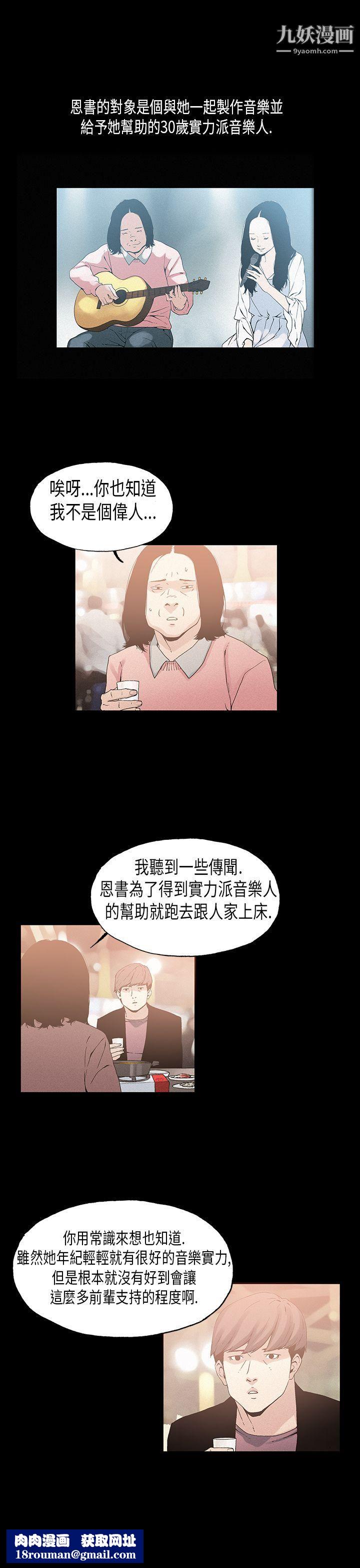 丑闻第一季第19话