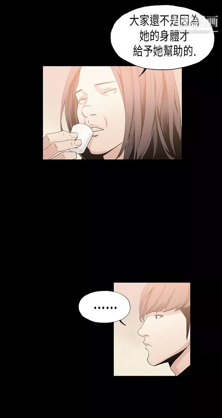 醜聞第一季第19話