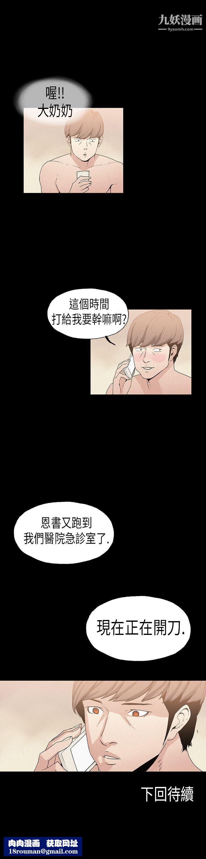 丑闻第一季第19话